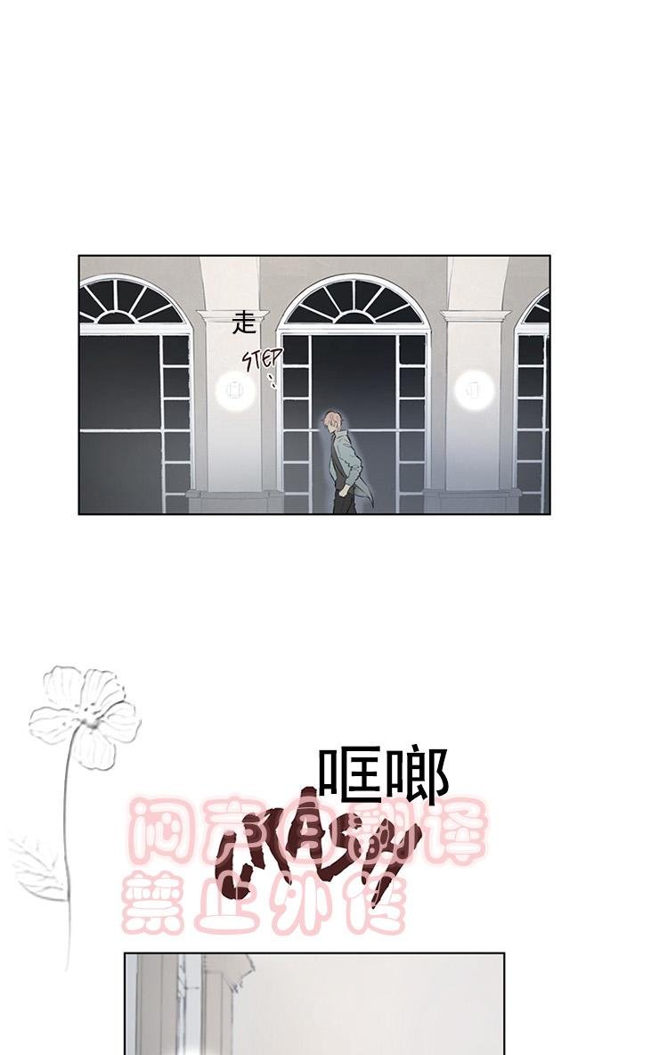 皇家执事同人文漫画,第54话1图