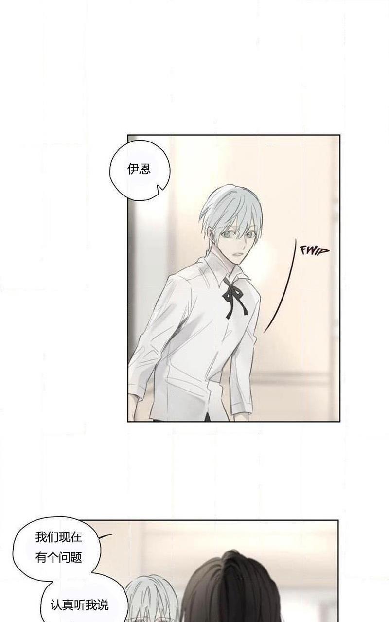 皇家执事同人文漫画,第50话1图