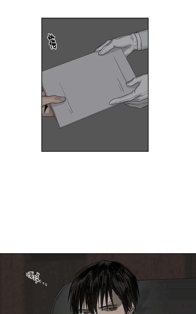 皇家执事漫画图片漫画,序5图