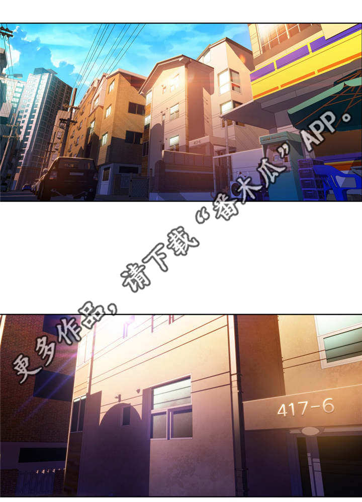 超级吸引力漫画,第47章：第一次任务1图