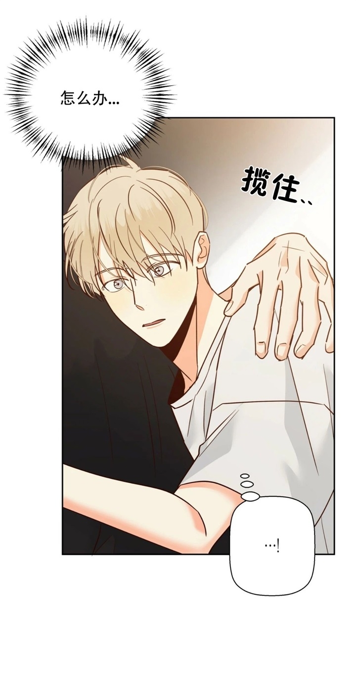 危险的便利店免费全集漫画,第75话3图