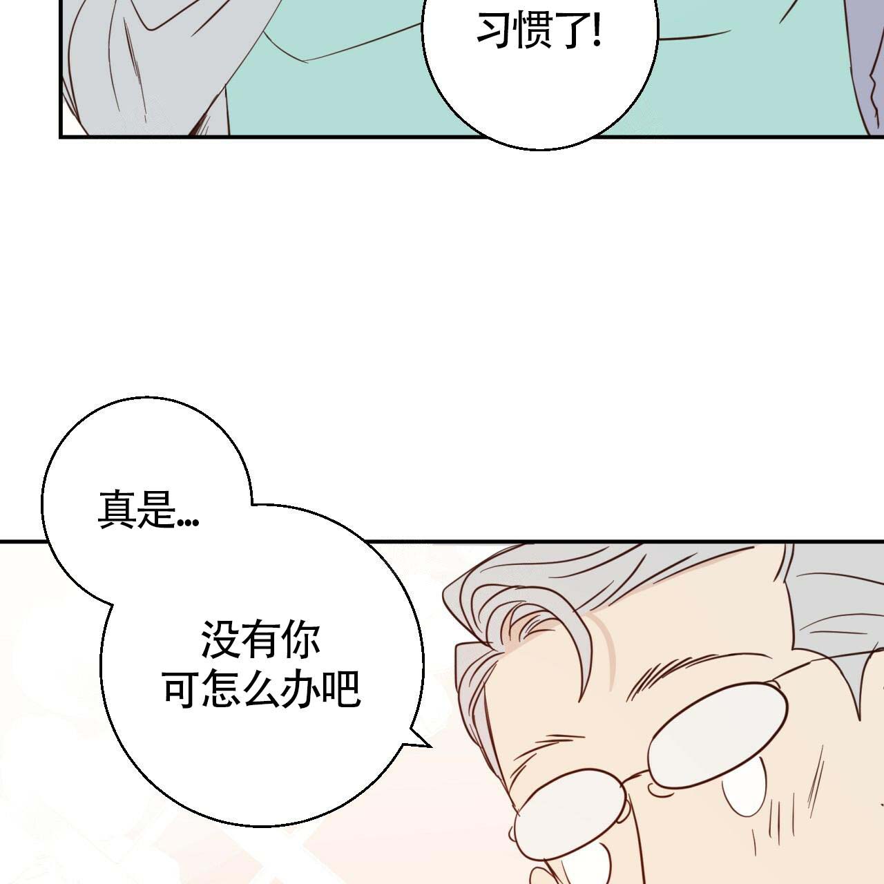 危险的便利店完整版39漫画,第4话5图