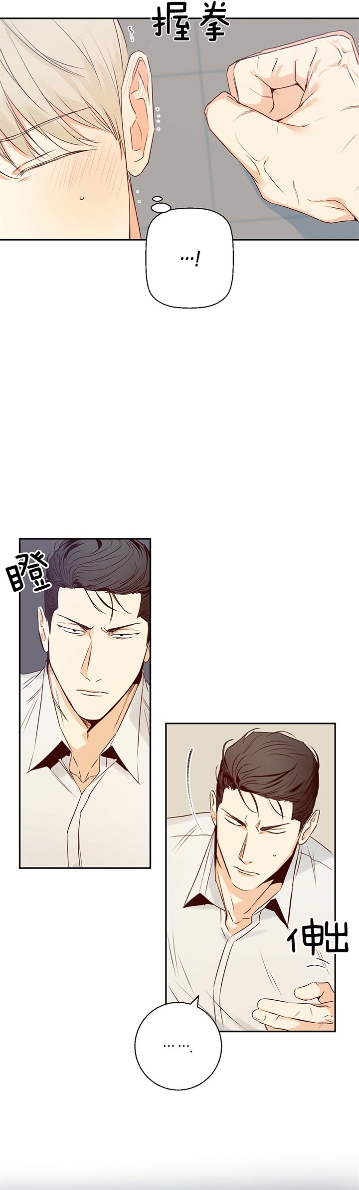 危险的便利店完整版39漫画,第31话5图