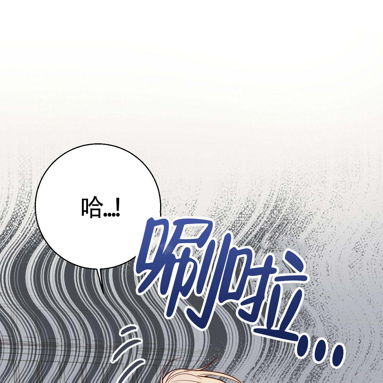 危险的便利店(第I+II季)漫画,第3话2图
