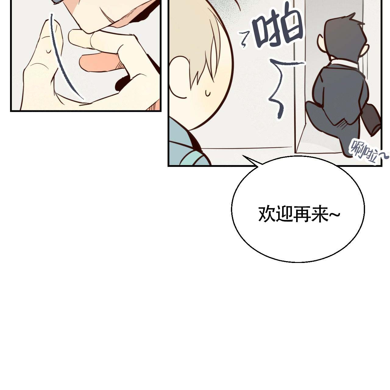 危险的便利店(第I+II季)漫画,第3话1图