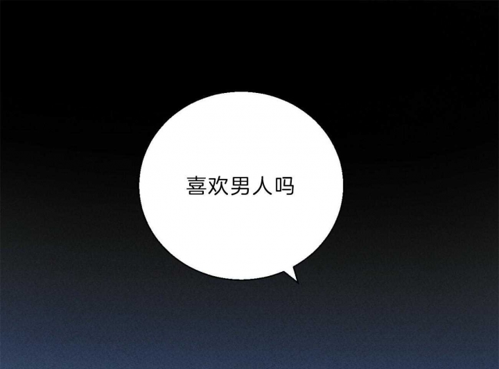 危险便利店漫画免费在线观看漫画,第54话1图