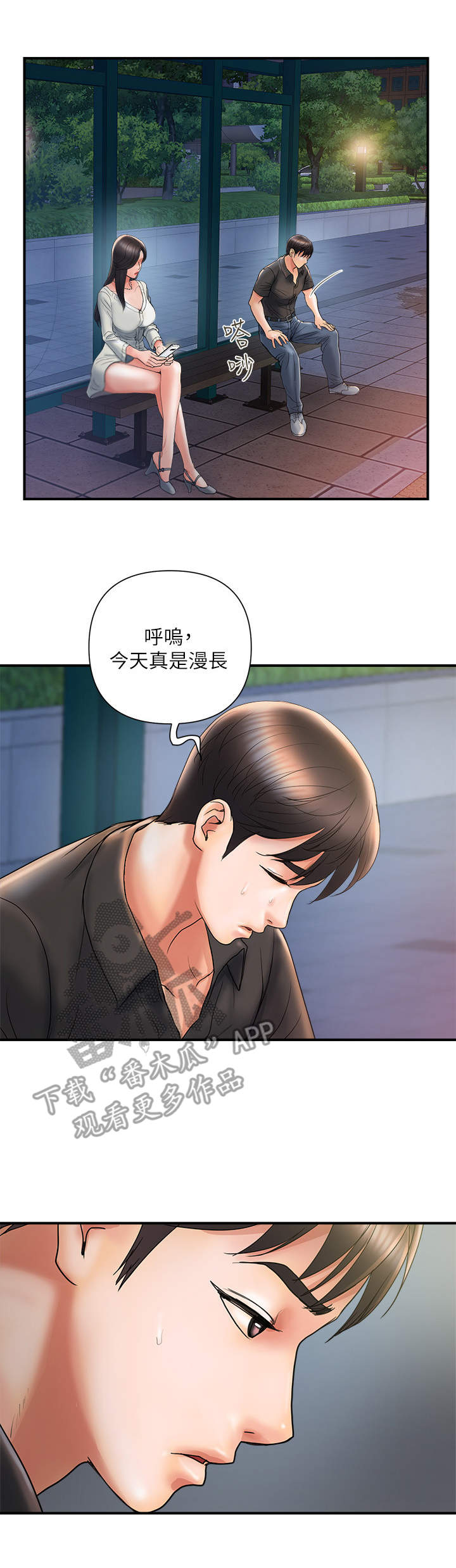 神秘实验室steam漫画,第5章：猜测4图