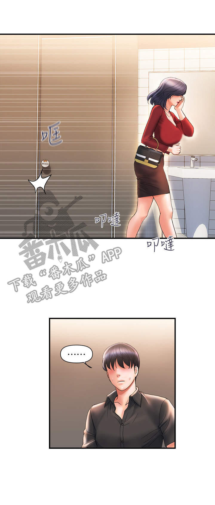 神秘实验室steam漫画,第5章：猜测2图
