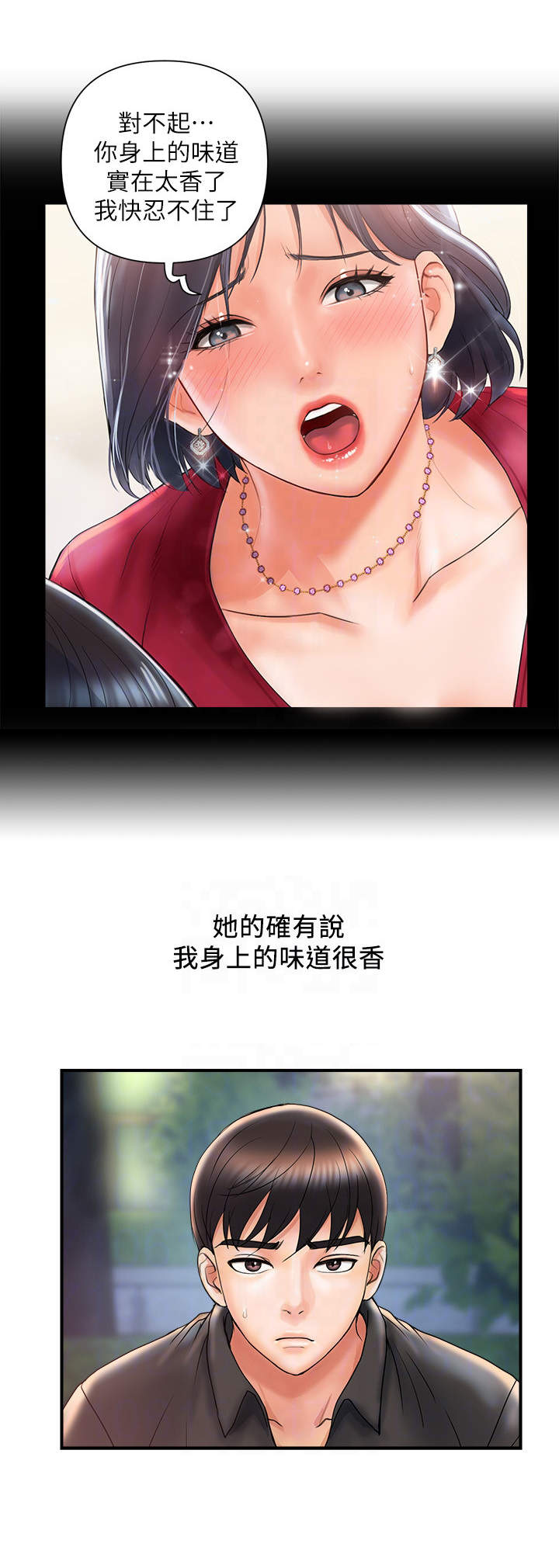 神秘实验室steam漫画,第5章：猜测5图