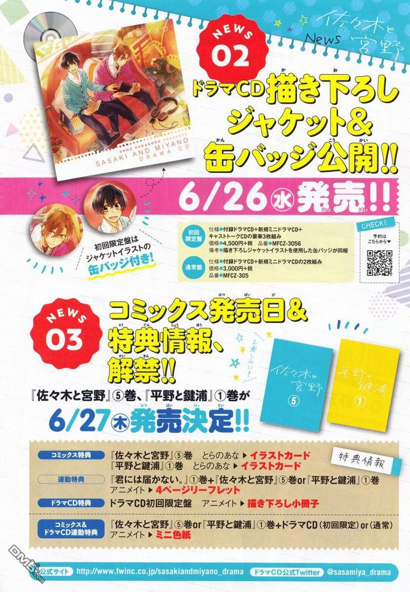 平野与键浦免费观看漫画,第3话3图