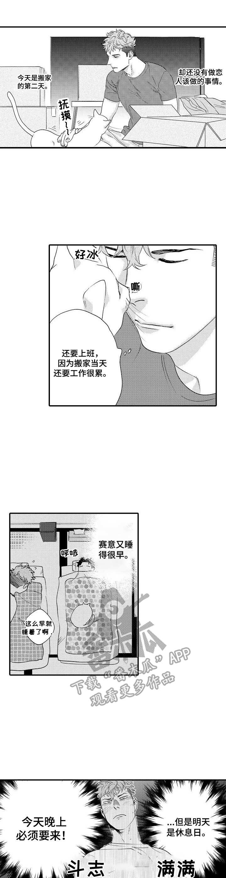 专属流量卡移动漫画,第24章：很满意2图