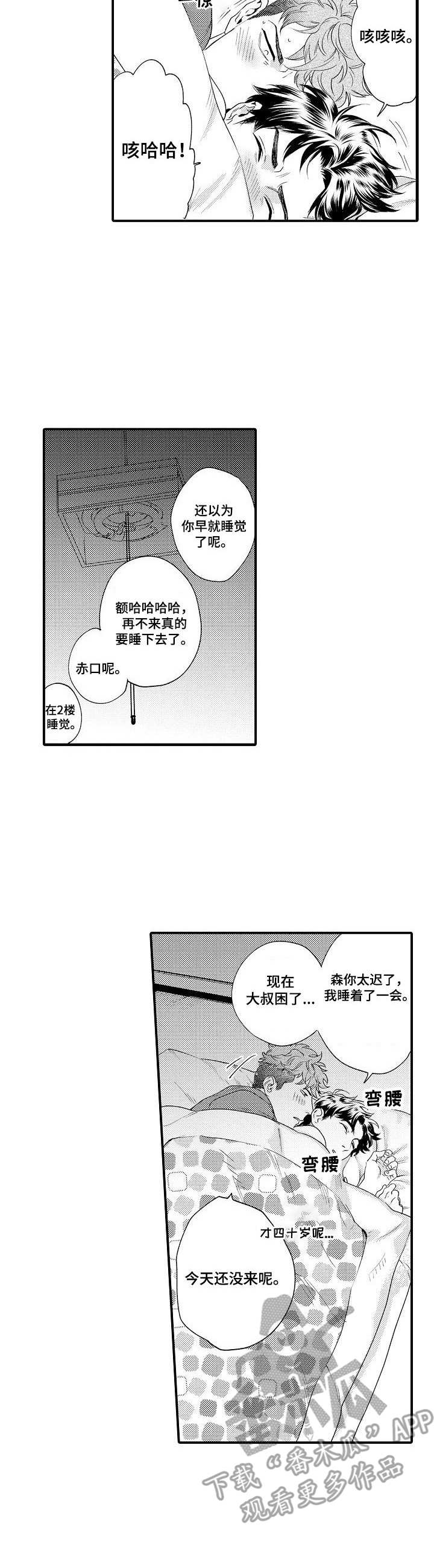 专属流量卡移动漫画,第24章：很满意5图