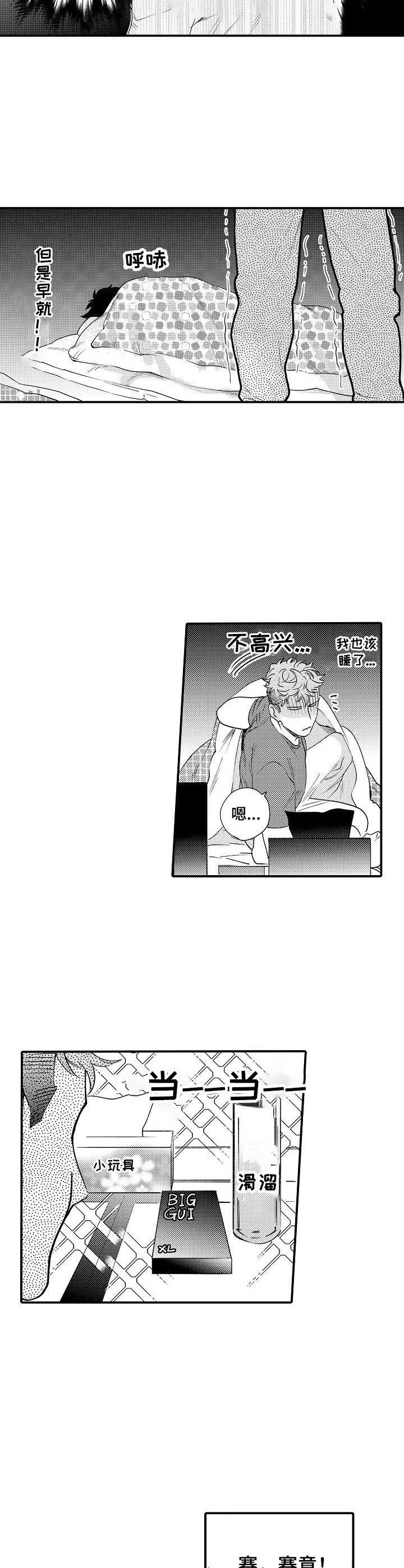 专属流量卡移动漫画,第24章：很满意3图