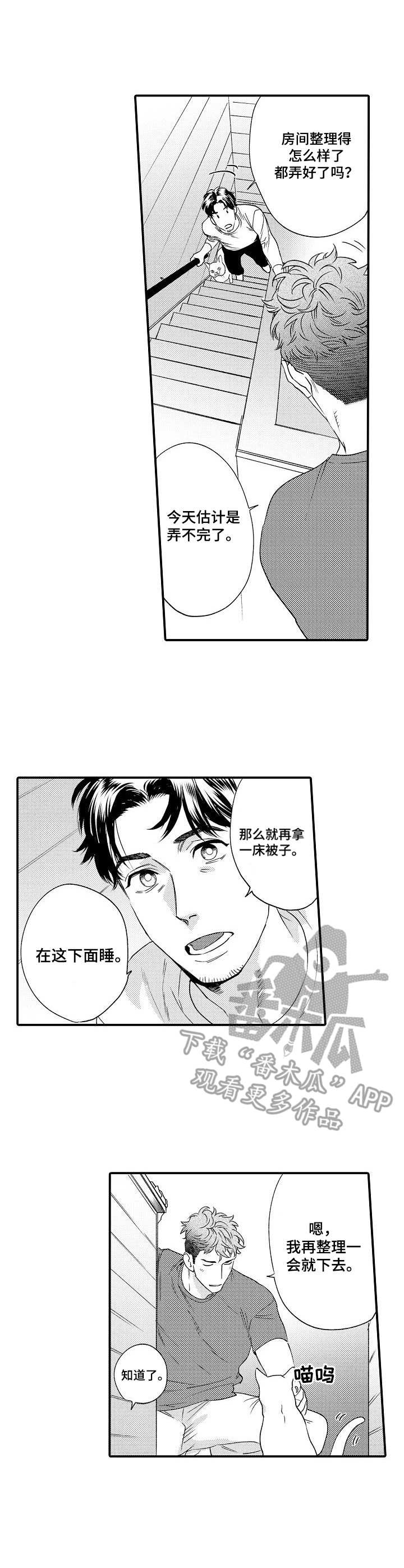 专属流量卡移动漫画,第24章：很满意1图