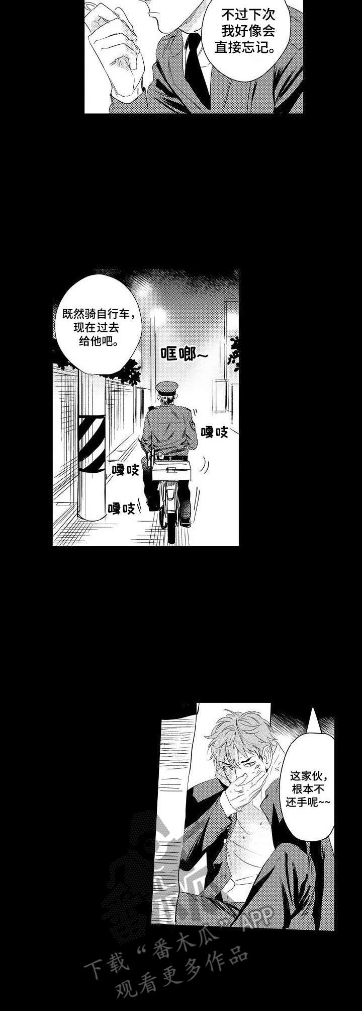 第11章：守护4