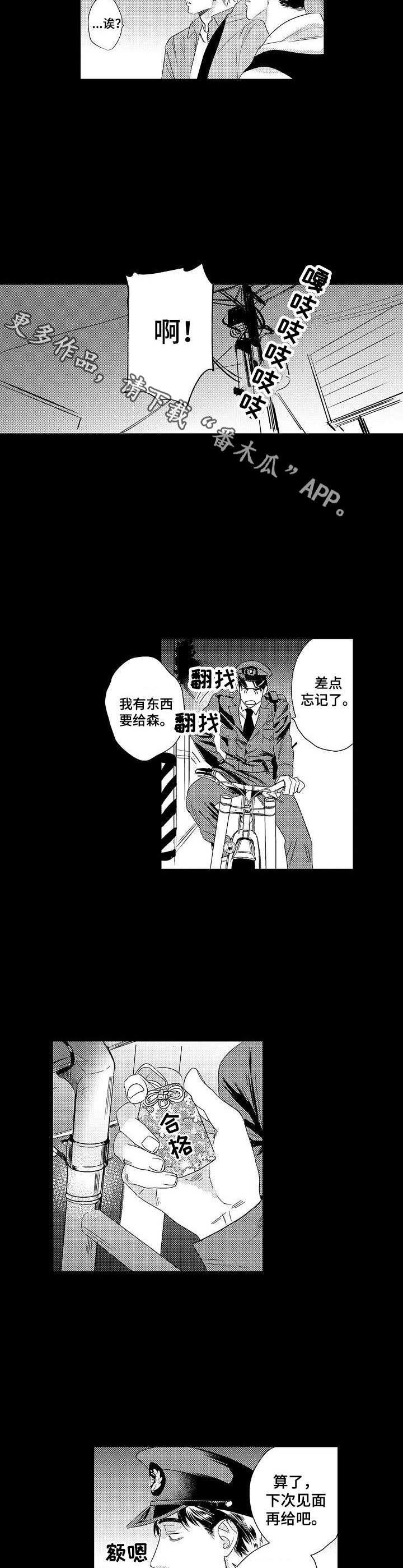 第11章：守护3