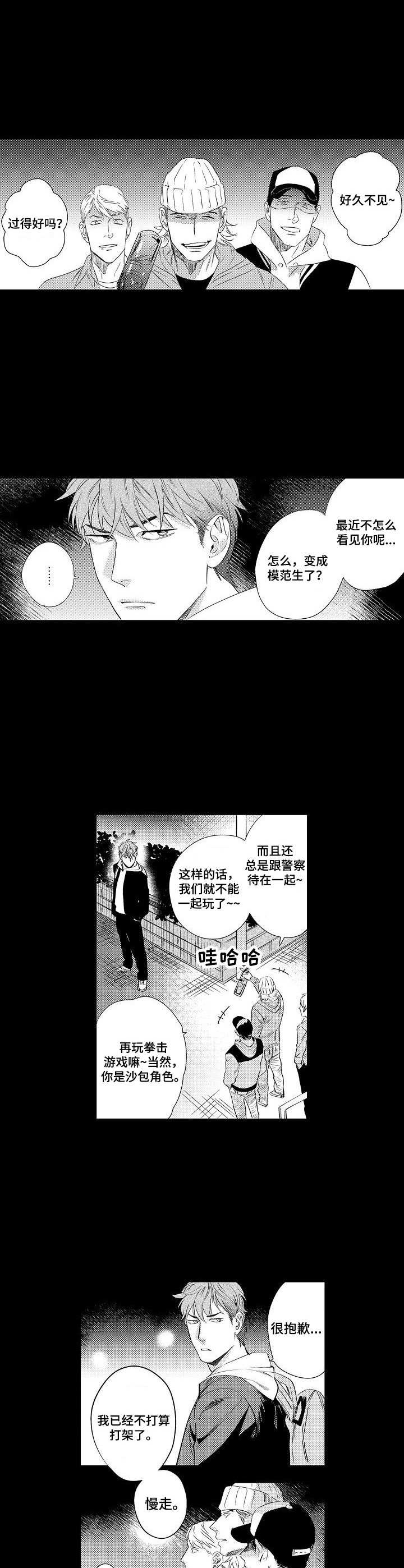 第11章：守护2
