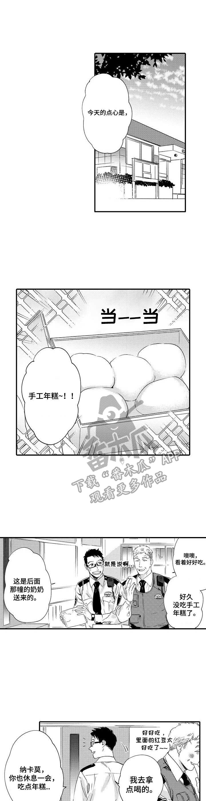 第25章：禁止期4