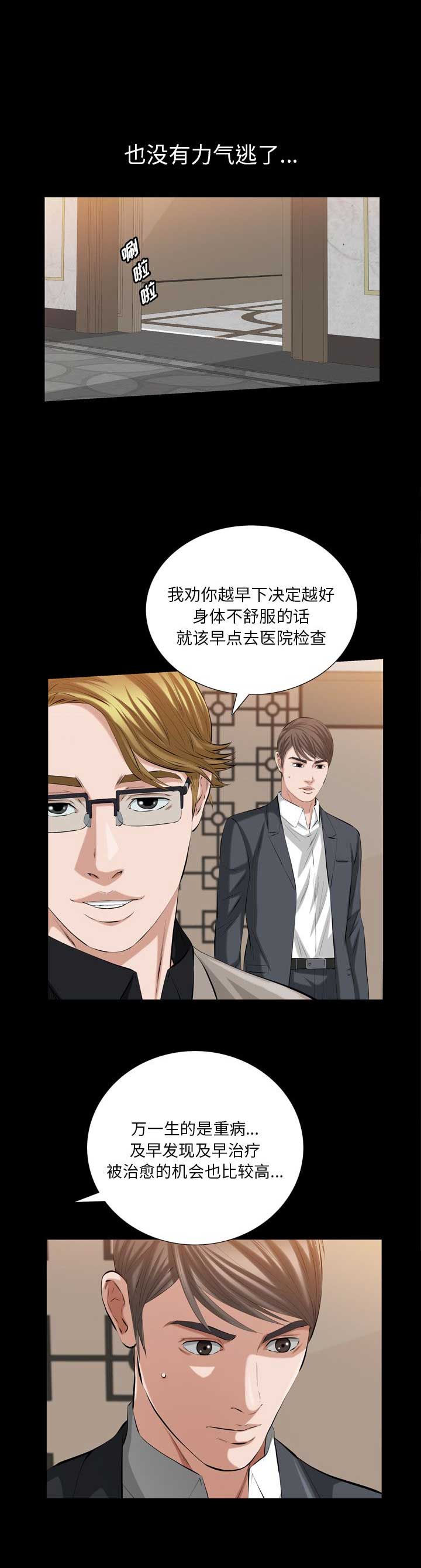 第64话3