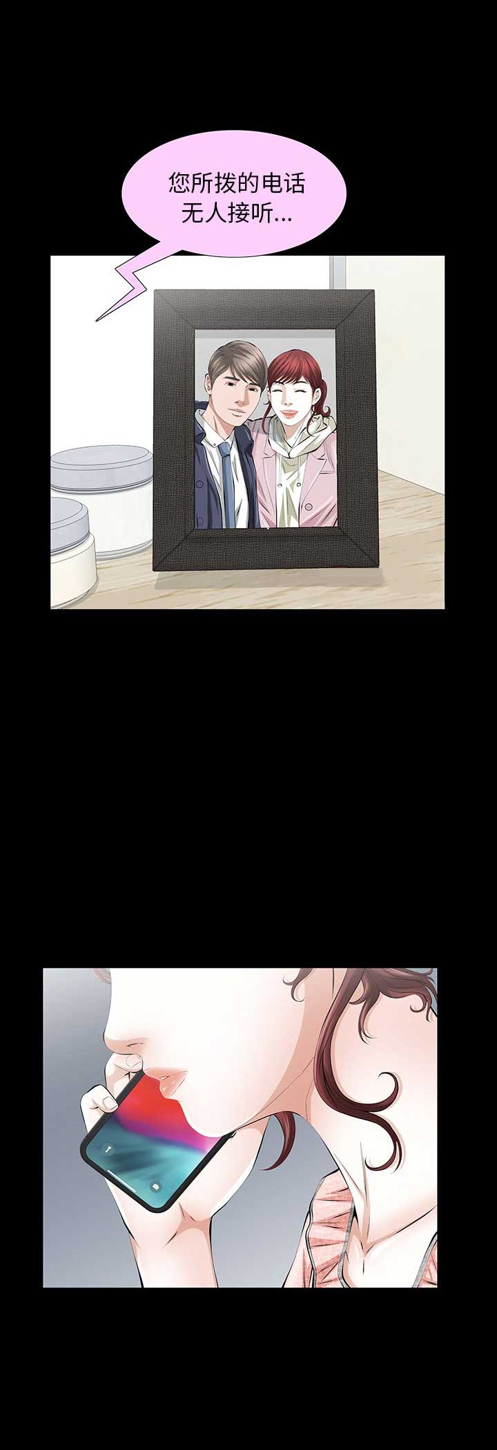 他的她漫画,第44话4图