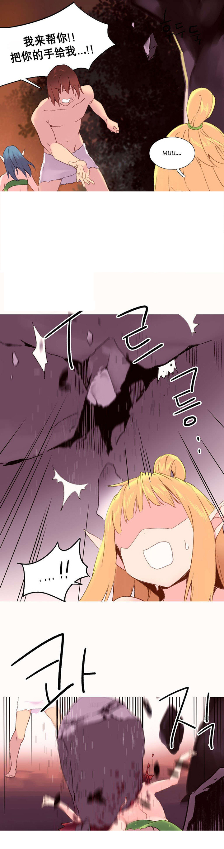 精灵小说网站漫画,第31章：幸存3图