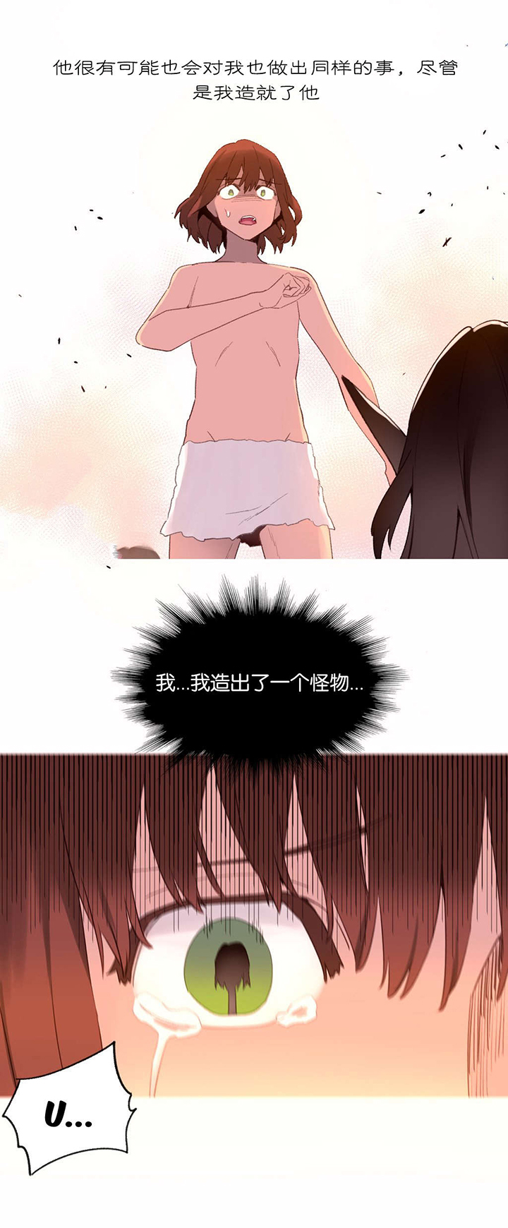 精灵小岛游戏漫画,第35章：绝望2图