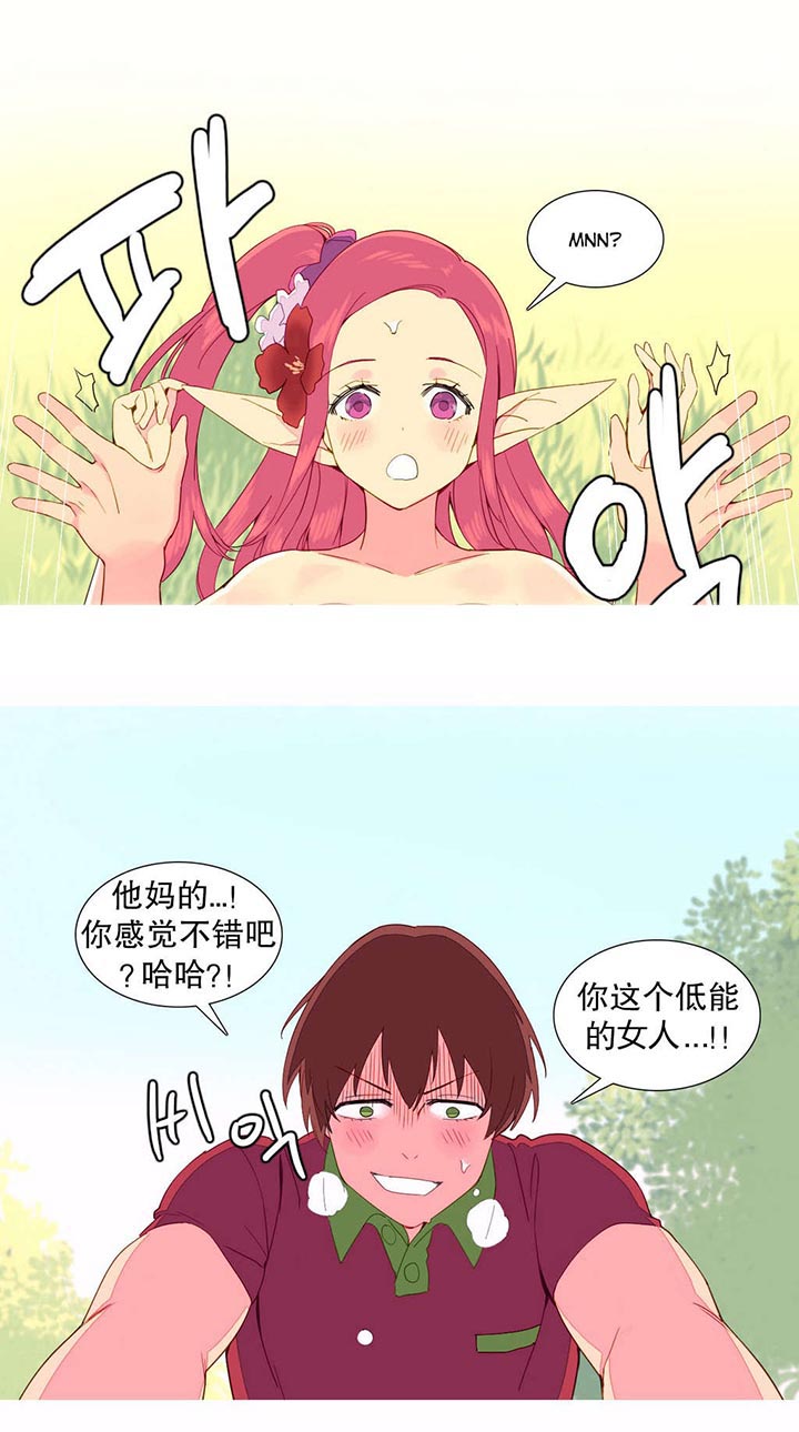 精灵小岛怎么玩漫画,第10章：自由国度5图