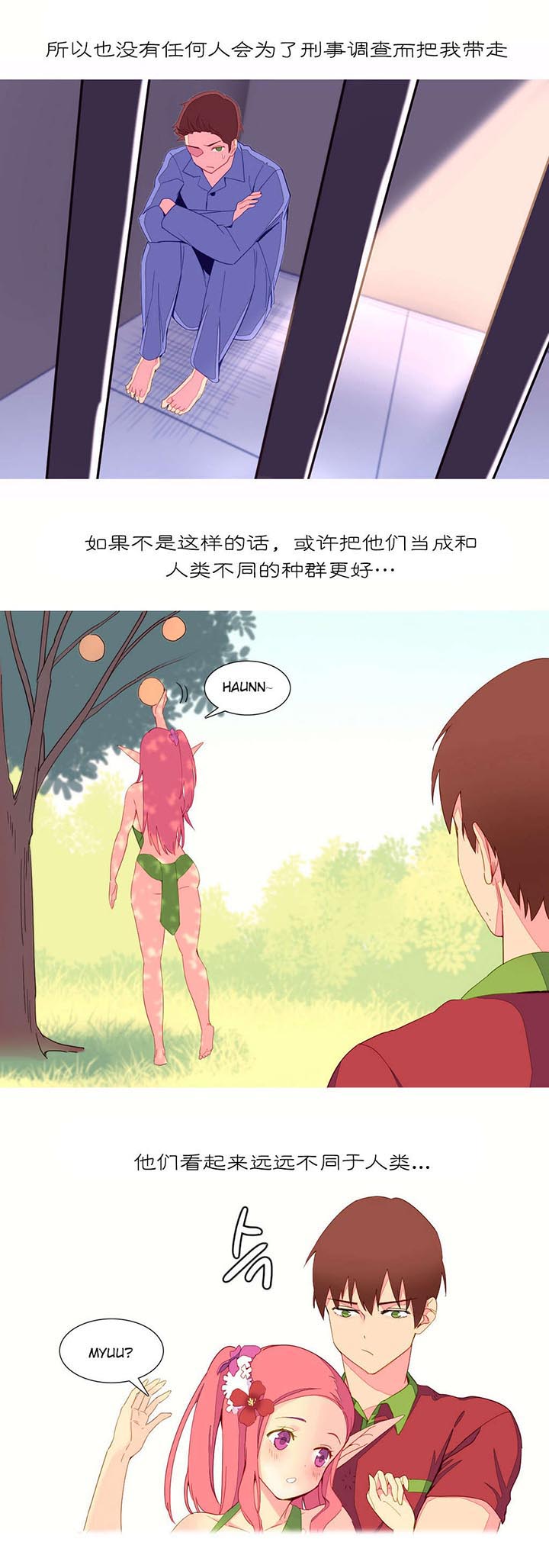 精灵小岛怎么玩漫画,第10章：自由国度3图