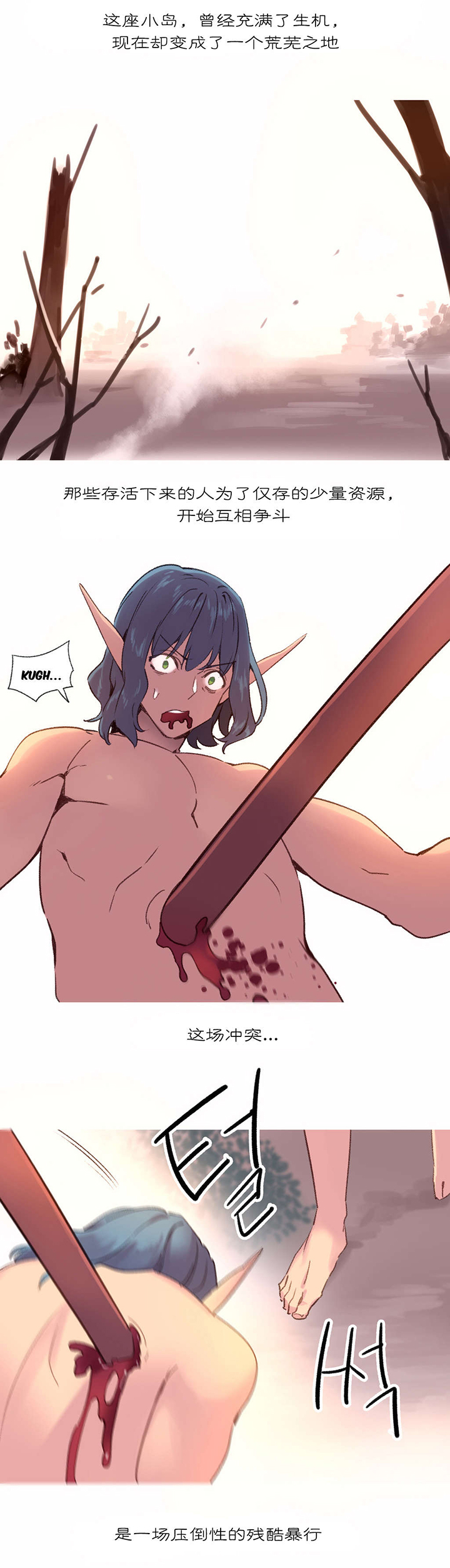 精灵小岛漫画下拉漫画,第32章：霸权1图