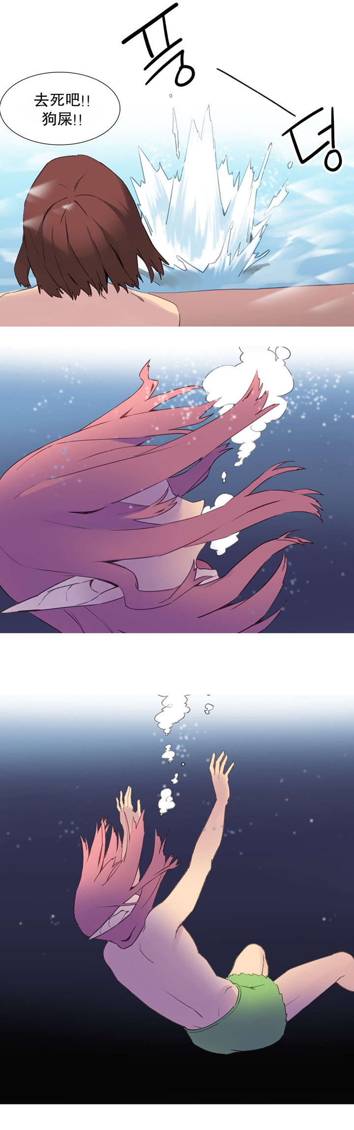 精灵小店漫画,第38章：另一座岛3图