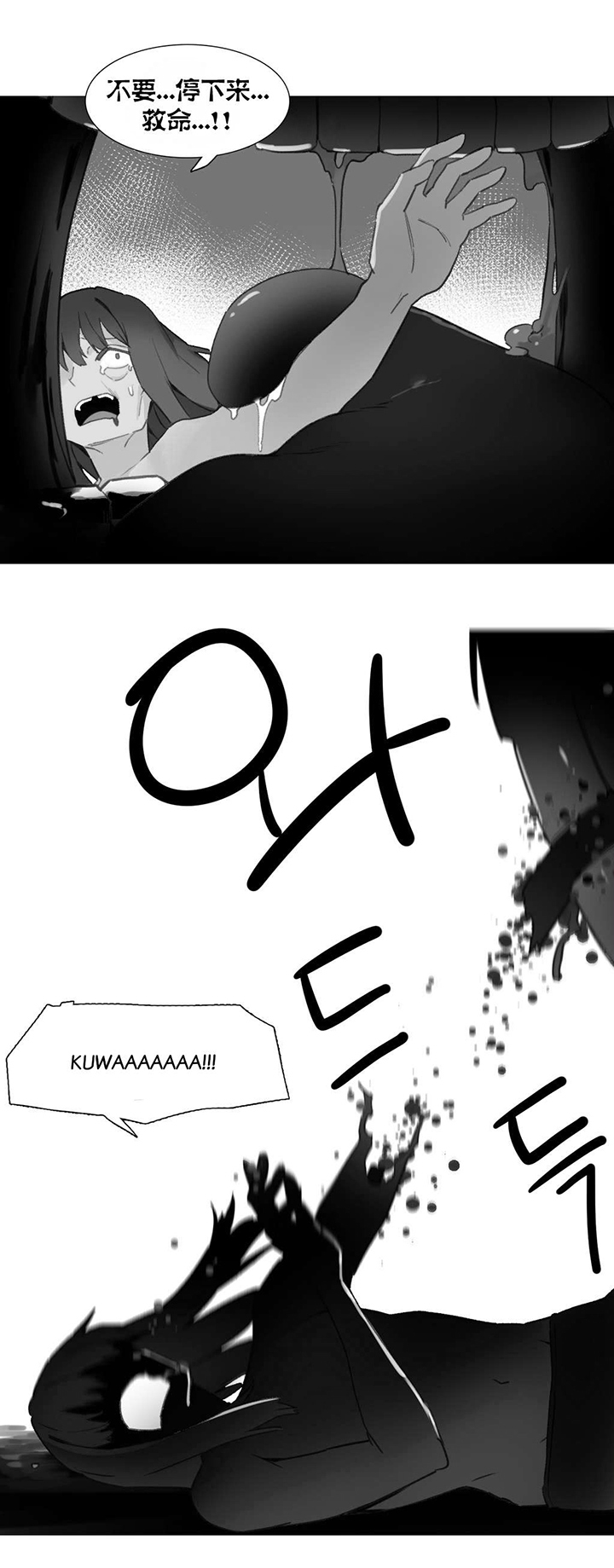 精灵小姐瘦不了漫画在线看完整漫画,第40章：孩子5图