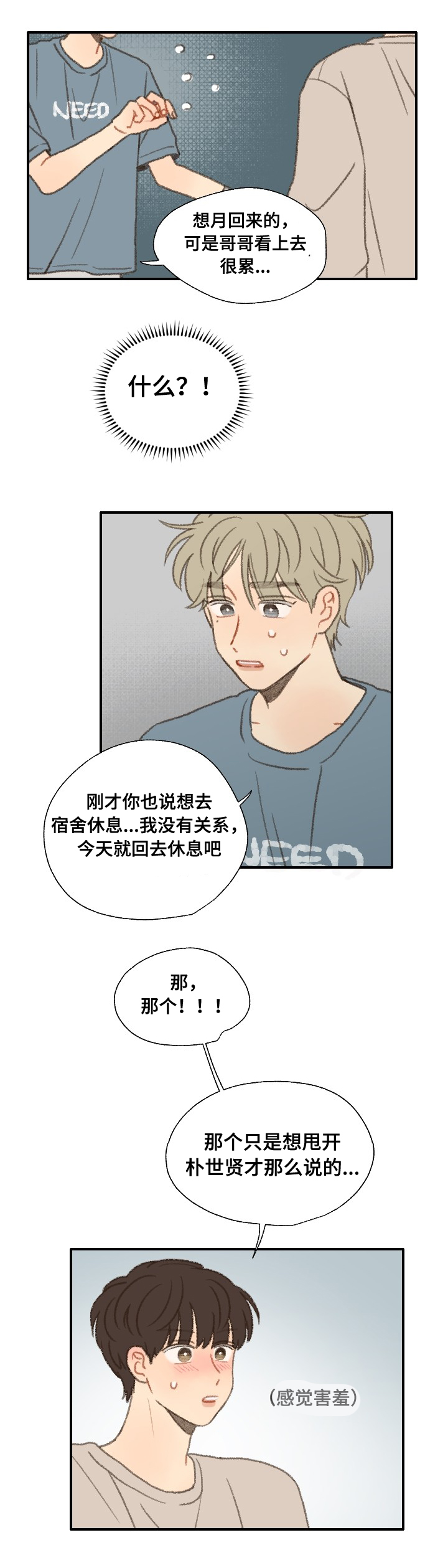 第33话4
