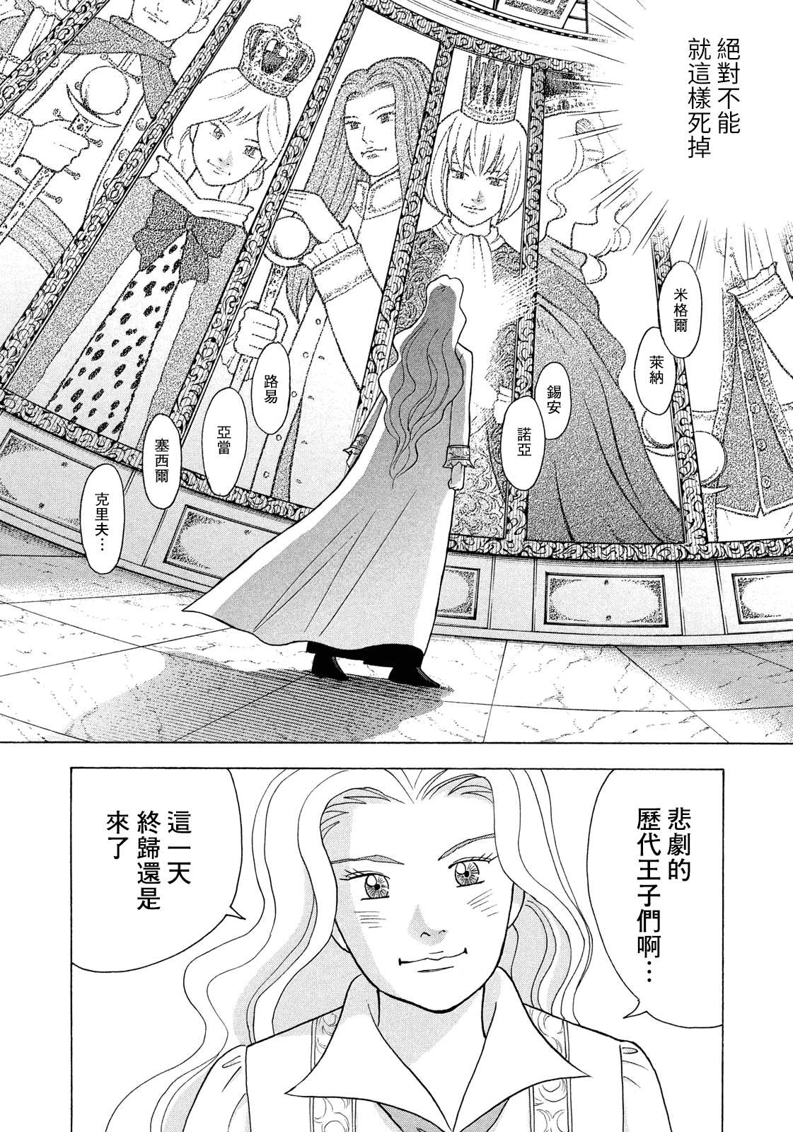 第10话我决不可以死2