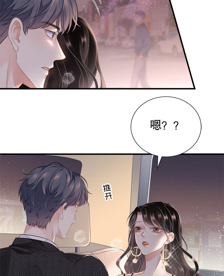 复仇千金又美又飒漫画,第5话5图