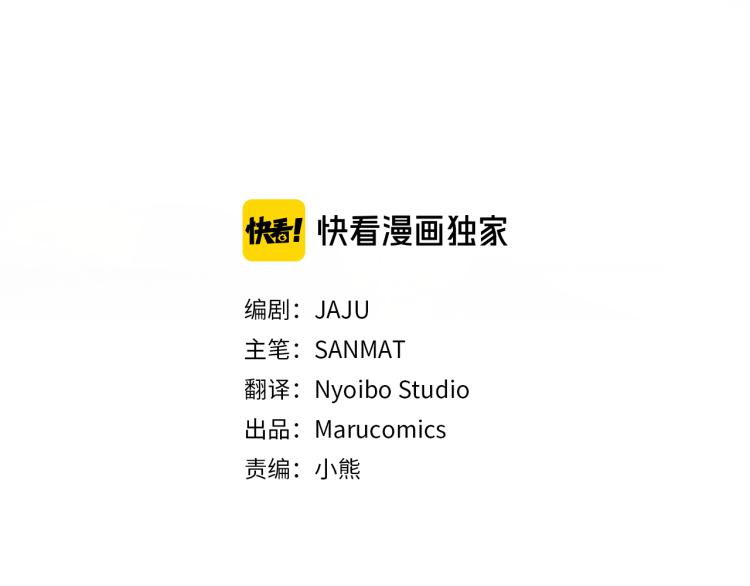 与龙共生全本小说txt下载漫画,第35话 意外受伤3图