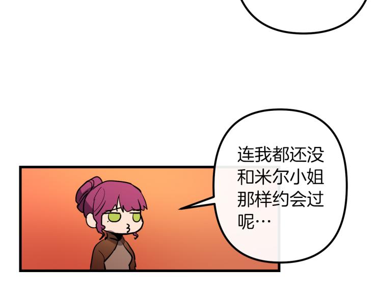 与龙共生的皇妃漫画,第32话  牵手4图