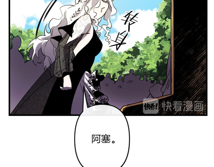 与龙共生全本小说txt下载漫画,第20话 新婚之夜4图
