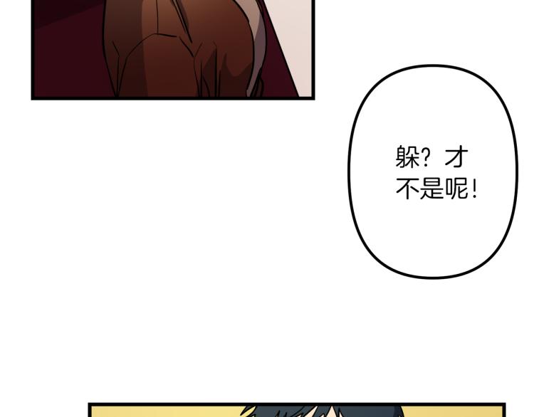 与龙共生的皇妃漫画,第32话  牵手1图