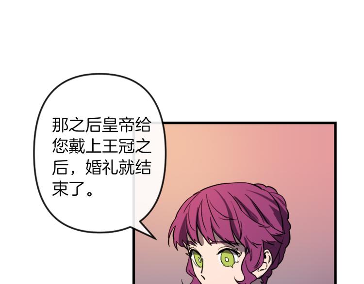 与龙共生的皇妃漫画,第17话 是我自恋吗？5图