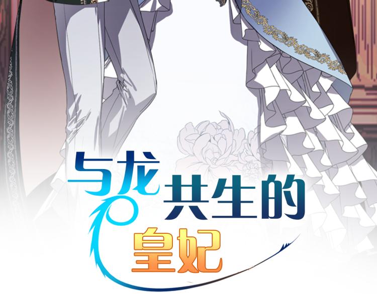 与龙共生全本小说txt下载漫画,第35话 意外受伤2图