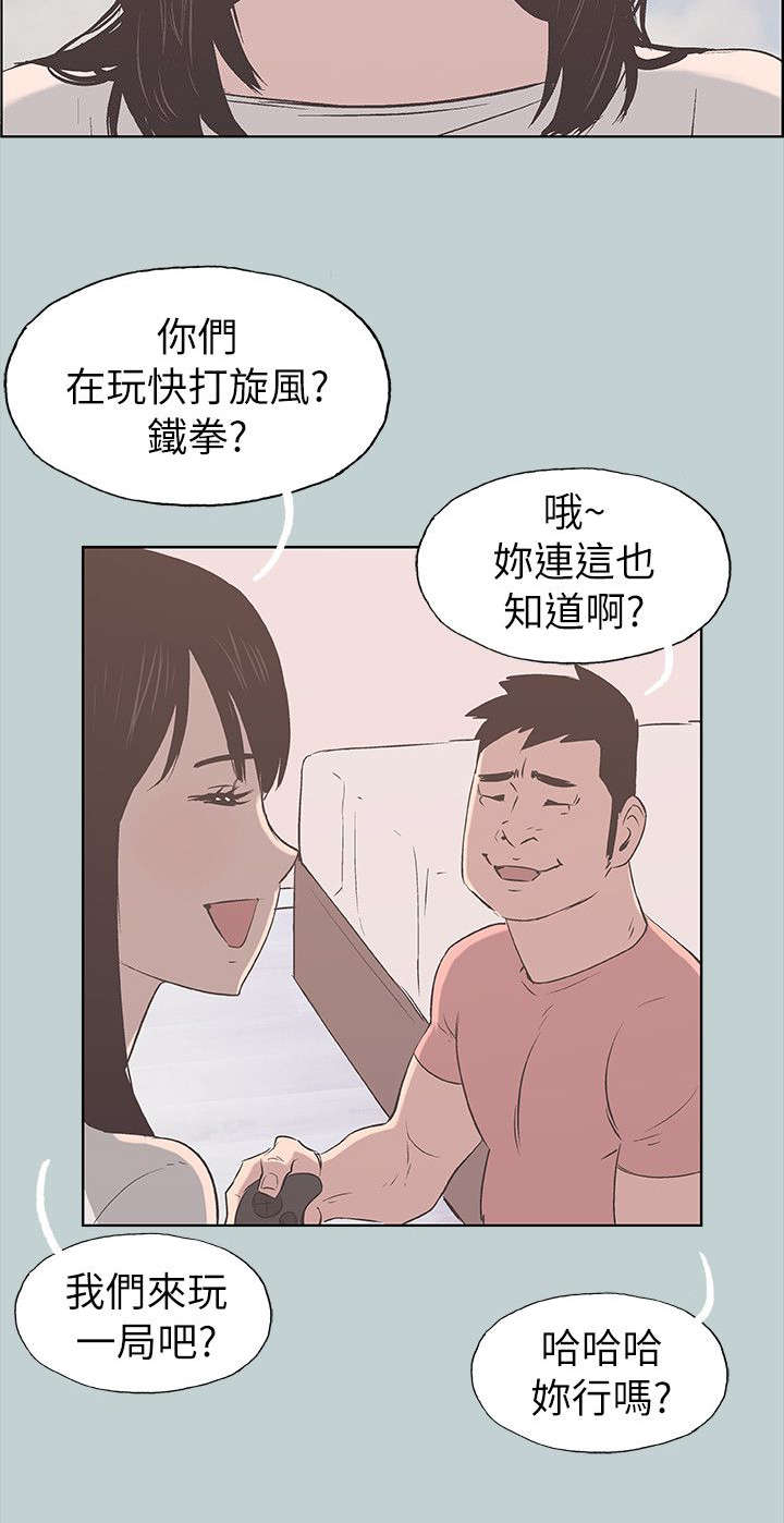 那年夏天漫画,第78章：最幸福的是4图