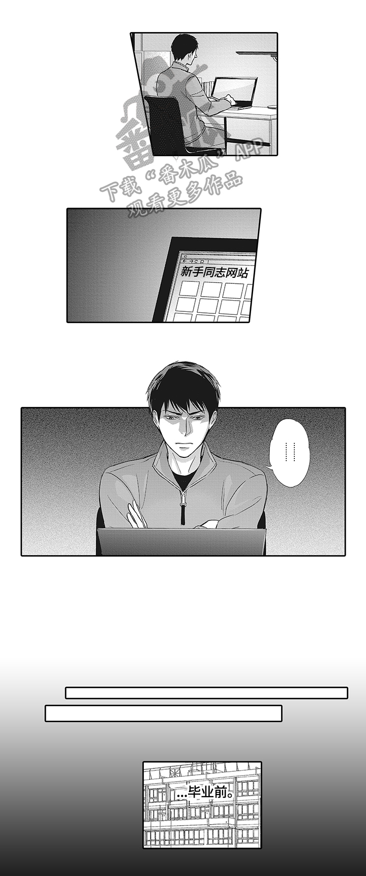 第2章：表白3