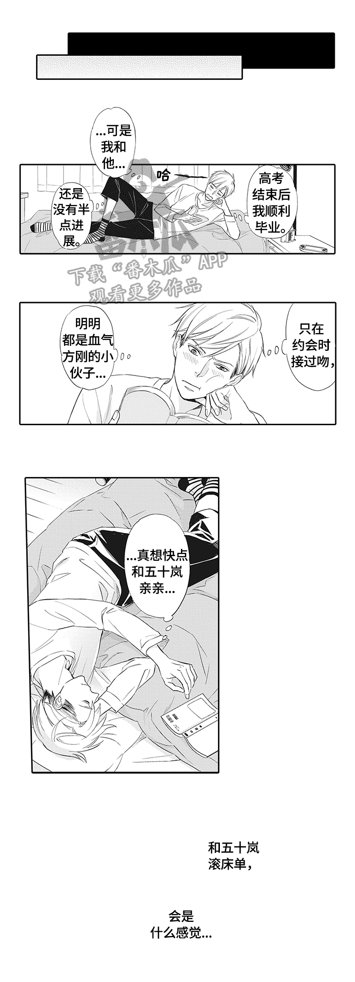 第2章：表白0