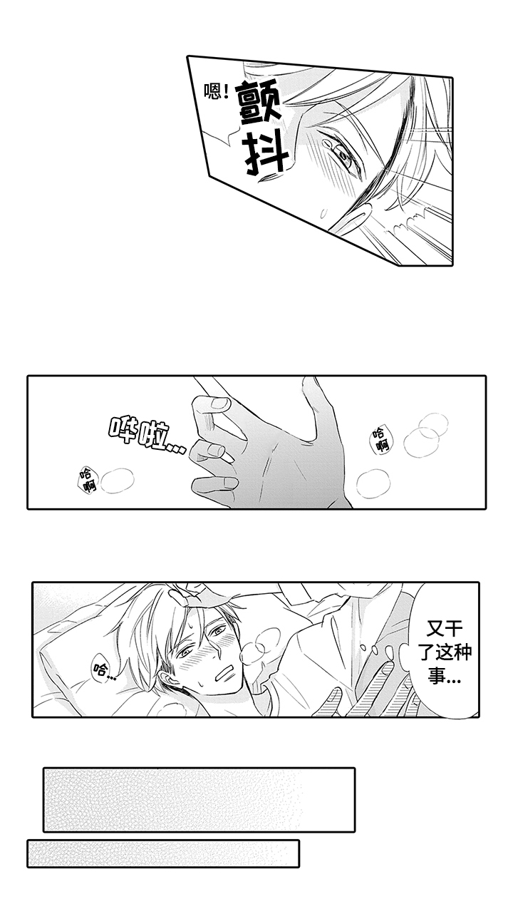 第2章：表白2