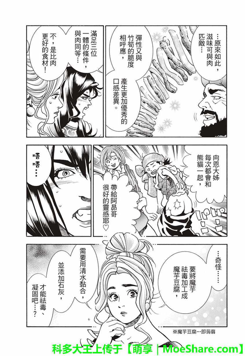 极17 暗藏危险的结果2