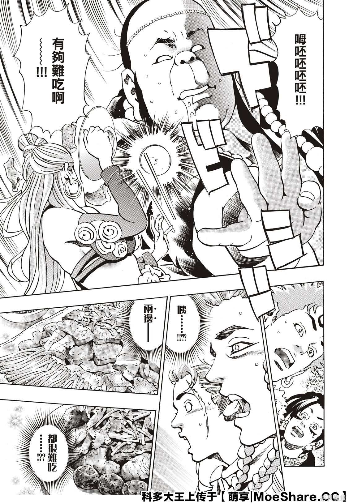 中华小当家片尾曲邂逅晴空漫画,极634图