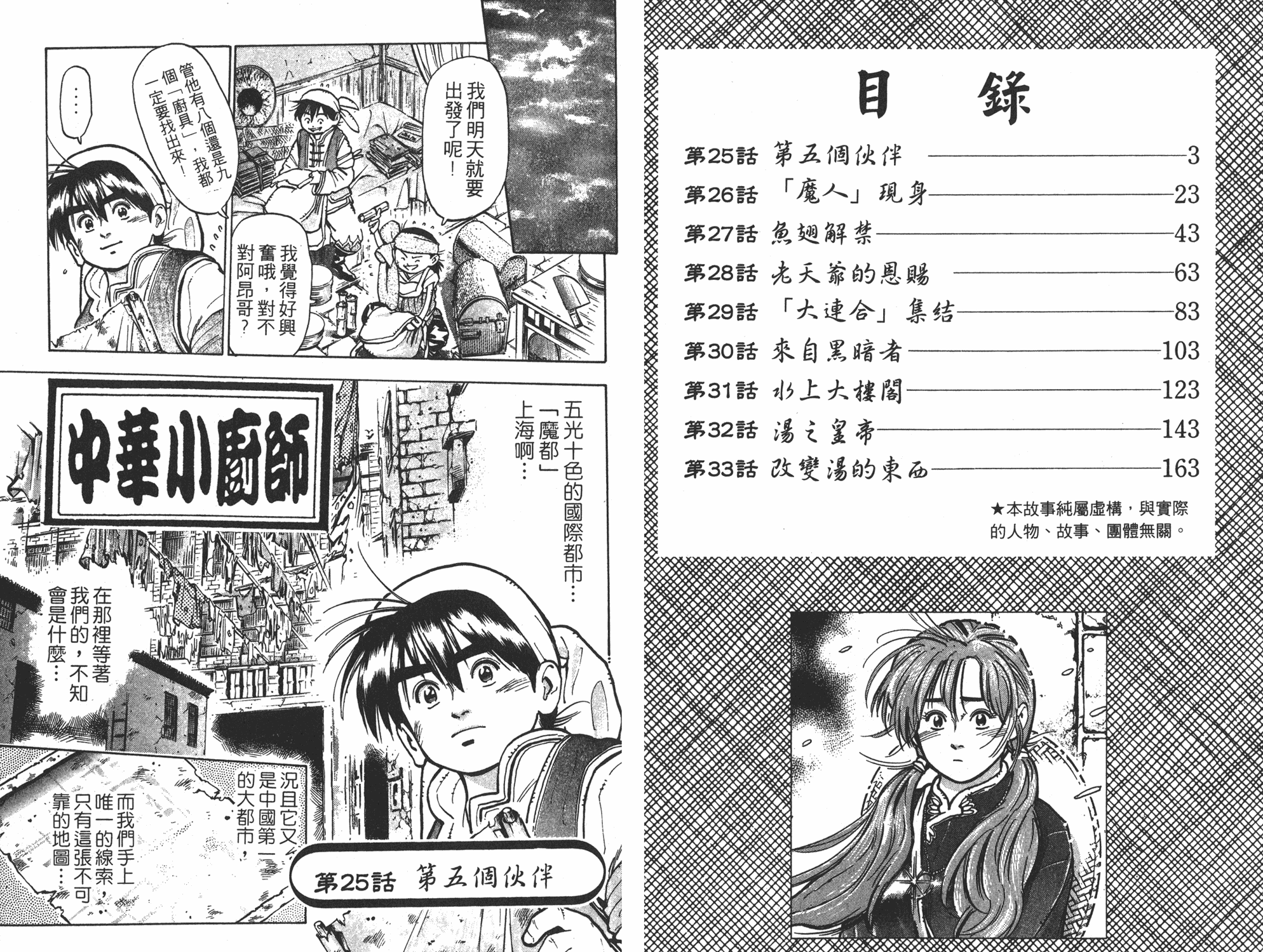 第9卷1