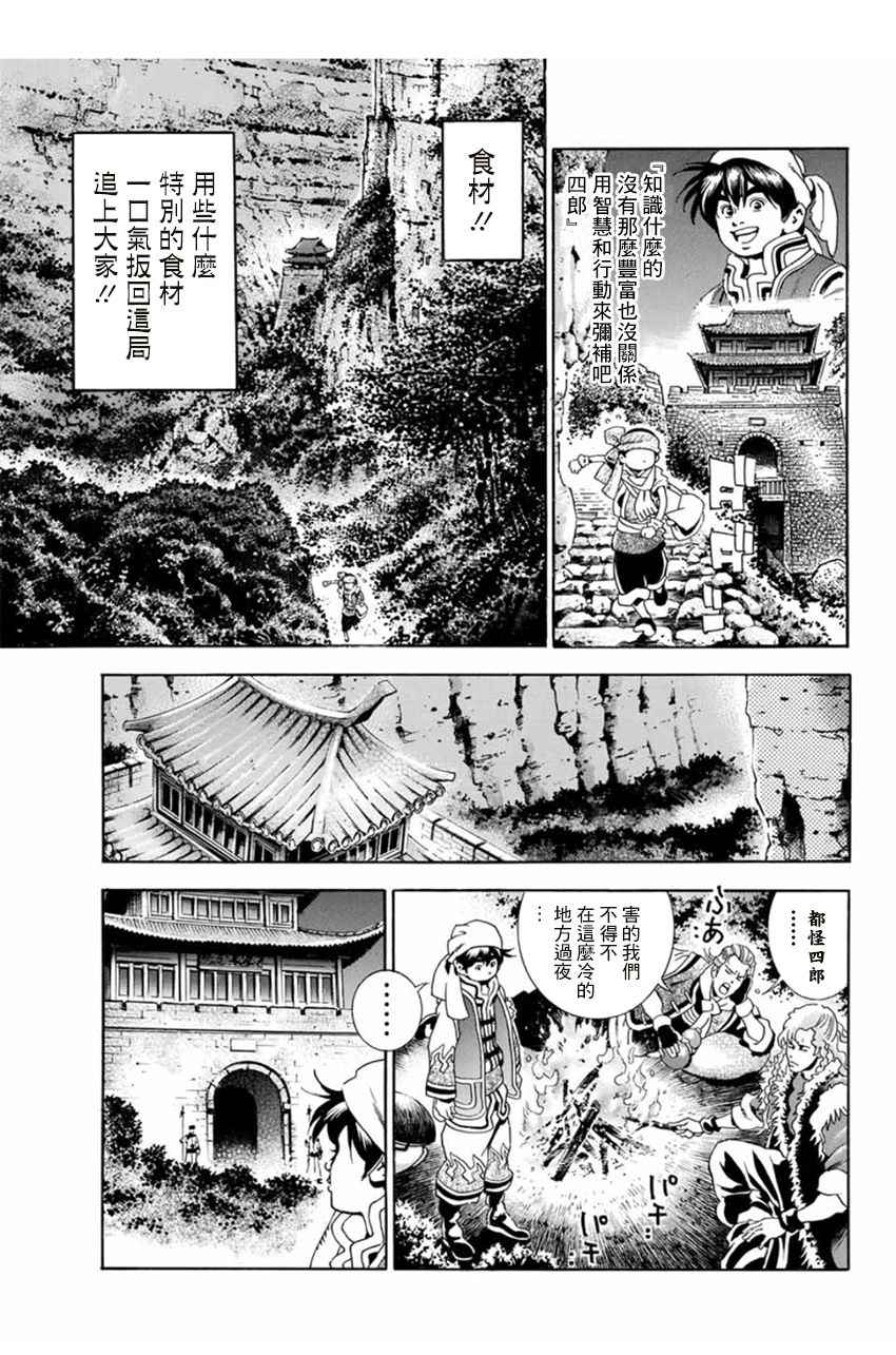 极03 智慧、行动及证据2