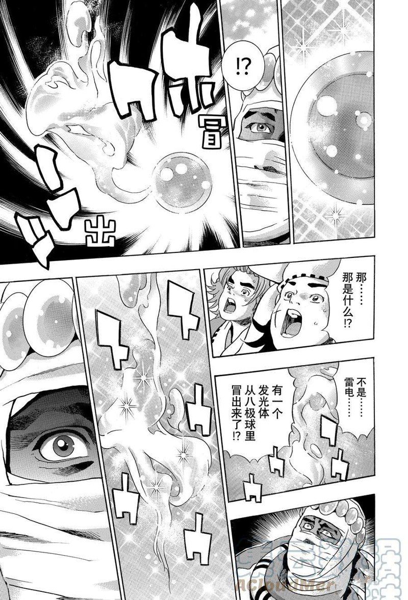中华小当家52集国语版下载漫画,极1255图