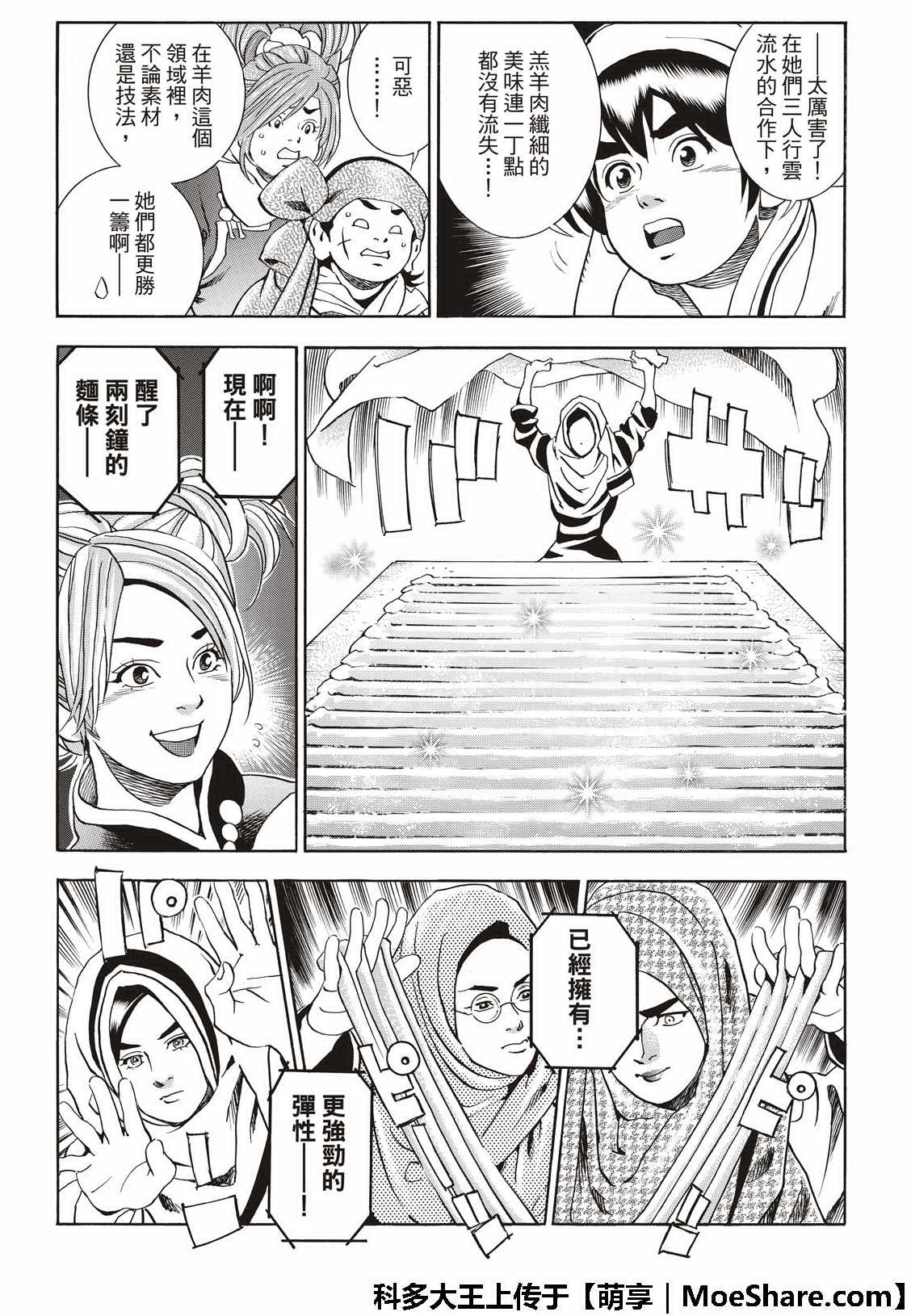极41 王牌4